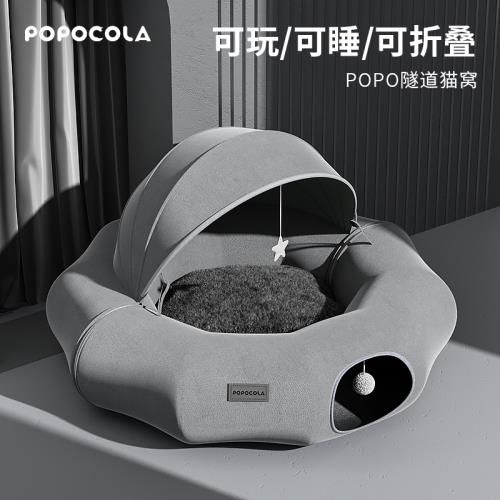 貓咪玩具隧道貓窩貓迷宮貓洞爬行甜甜圈滾地龍可折疊樹洞通道毛氈