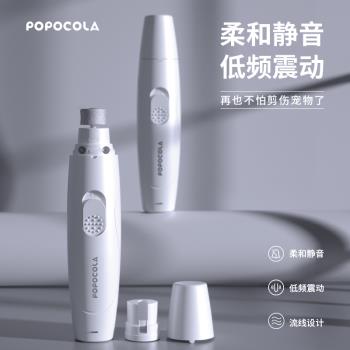 寵物狗狗磨甲器電動貓咪爪子打磨機修指甲剪刀指甲鉗新手專用神器