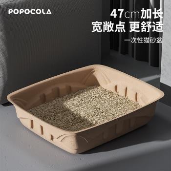 臨時外出便攜式一次性貓砂盆免鏟清理紙箱開放式貓咪廁所屎盆小號