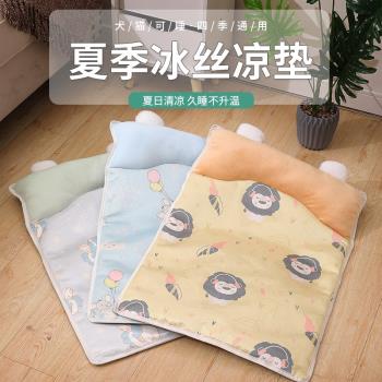狗窩貓窩夏季冰絲涼席狗狗窩寵物用品泰迪小型中型犬狗床四季通用