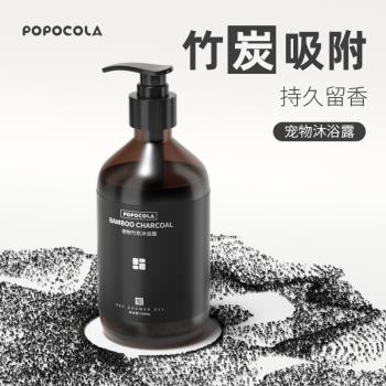 POPO寵物貓咪狗狗沐浴露持久留香波洗澡液專用品