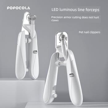 POPO寵物狗狗貓咪指甲剪刀鉗神器防抓專用新手帶燈小型大型犬血線