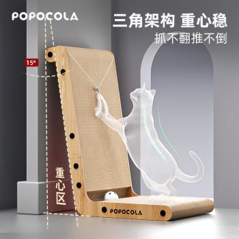 POPO立式貓抓板l型耐磨不掉屑貓咪磨爪直立體貓爪板耐抓逗貓玩具