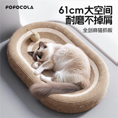 POPO劍麻貓抓板耐磨不掉屑耐抓麻繩貓窩一體貓爪盤盆大號貓咪磨爪