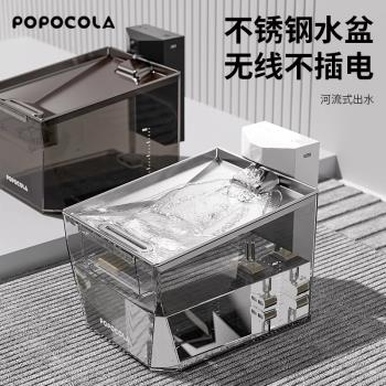 POPO貓咪飲水機不插電自動無線迴圈流動喝水器水盆喂水寵物飲水器