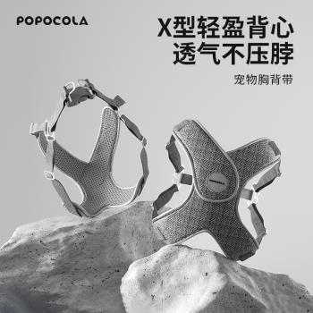 POPO背心式遛狗狗繩子小型犬牽引繩泰迪比熊博美狗鏈子寵物胸背帶