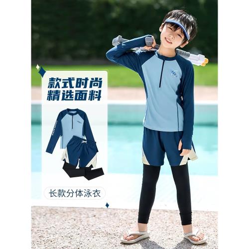 兒童泳衣男孩2024新款分體長袖長褲套裝防曬中大童初中生男童裝備