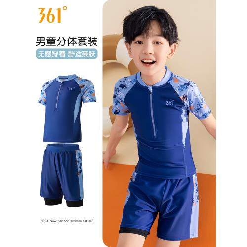 361度兒童泳衣男童中大童2025新款分體新升級防尷尬兒童游泳衣