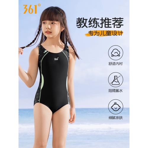 361度教練舒適親膚女孩兒童泳衣