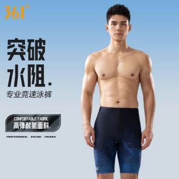 361度泳褲男士平角五分防尷尬速幹大碼寬松時尚潮款游泳裝備