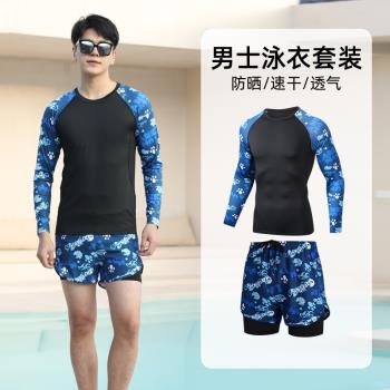 泳衣男士套裝2024新款防曬長袖雙層泳褲泡溫泉上衣男生游泳防尷尬
