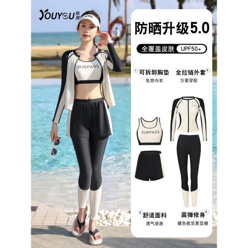 女士泳衣分體高級感防曬四件套長袖長褲沖浪潛水服水母服2024新款