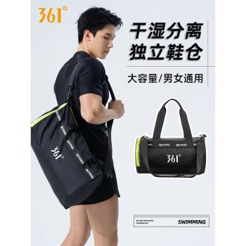 幹濕分離游泳運動大容量收納包