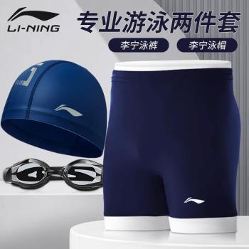 李寧游泳褲三件套裝男款專業男士泳褲泳帽泳鏡防尷尬泳衣全套裝備