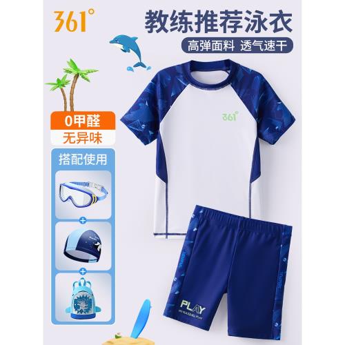 361度新款兒童泳衣高彈透氣泳衣男童舒適兒童泳衣男童泳衣