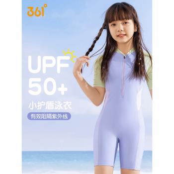 361度防曬連體女孩透氣兒童泳衣