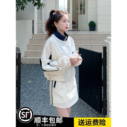 白色休閑運動防曬衣套裝女小個子夏季2026新款洋氣時尚短裙兩件套