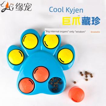 美國kyjen酷極趣味巨爪藏珍玩具 寵物玩具 藏食玩具 狗狗益智玩具