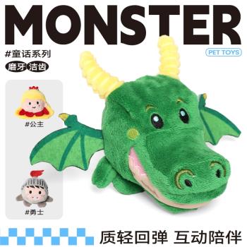 QZee勇者鬥惡龍發聲狗玩具QMONSTER寵物耐咬磨牙球小中大型犬兒童