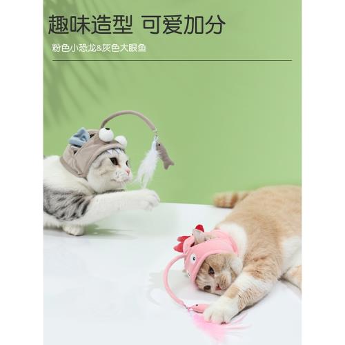 頭戴羽毛逗貓棒創意小恐龍貓頭套趣味灰色大眼魚貓咪自嗨解悶玩具
