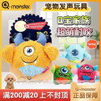 Qmonster狗狗玩具耐咬耐磨寵物發聲柯基比熊解悶小型犬幼犬毛絨球