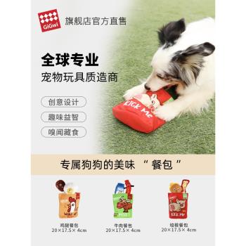 QZee GiGwi貴為狗狗玩具耐咬磨牙響紙發聲益智幼犬嗅聞自嗨解悶