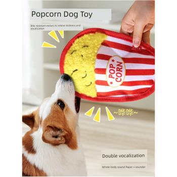狗狗發聲玩具毛絨響紙耐咬磨牙球自嗨解悶大型犬小狗泰迪寵物用品