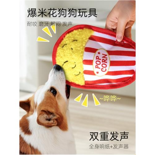 狗狗發聲玩具毛絨響紙耐咬磨牙球自嗨解悶大型犬小狗泰迪寵物用品