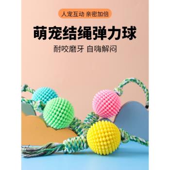 狗狗玩具球繩結球互動拔河磨牙耐咬大號漏食器大型犬金毛寵物用品