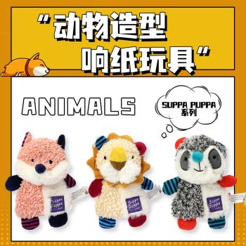 GiGwi貴為 狗玩具響紙磨牙毛絨發聲幼犬狗狗耐咬解悶小狗寵物玩具