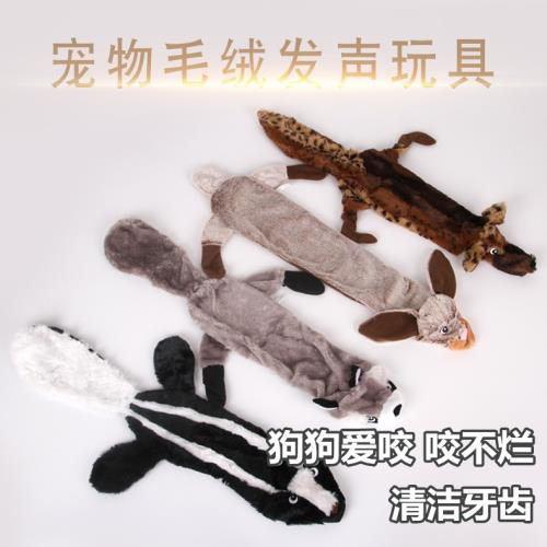 狗狗毛絨發聲玩具 原始野性動物造型  耐咬不破磨牙潔牙