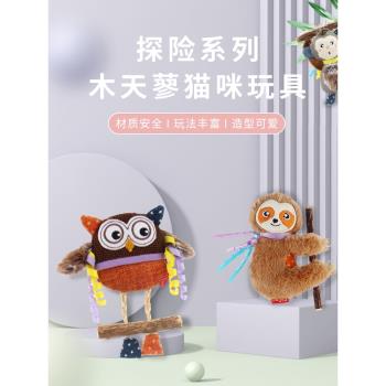 QZee GiGwi貴為貓咪玩具藤球鈴鐺熊木天蓼逗貓閃光磨牙磨爪發聲球