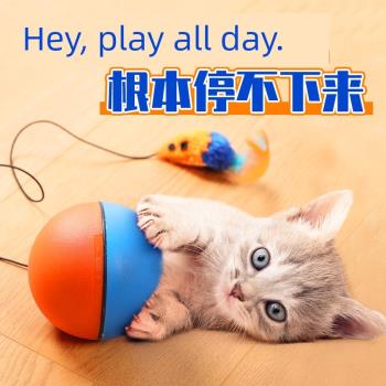 逗貓棒貓運動電動自動逗貓球貓咪貓玩具自嗨解悶消耗體力老鼠用品
