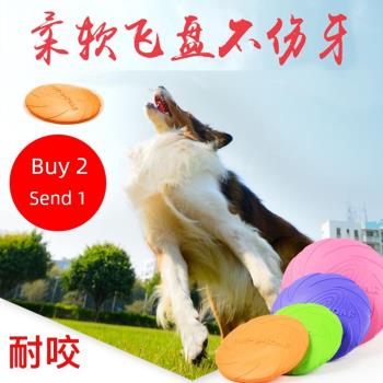 寵物狗狗大中小型犬金毛泰迪耐咬發洩訓練奶香橡膠飛盤飛碟 玩具