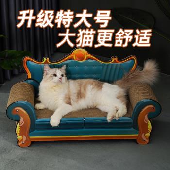 貓抓板貓窩一體沙發貴妃榻耐磨不掉屑大號瓦楞紙貓咪磨爪玩具用品