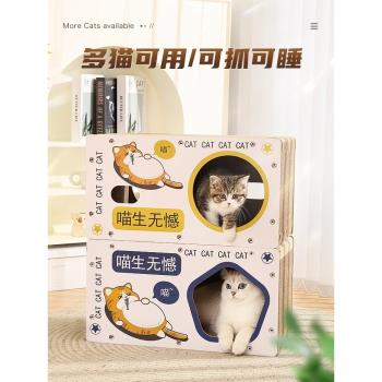貓抓板貓窩一體紙箱磨爪貓爪板耐抓耐磨不掉屑小貓咪寵物用品大全