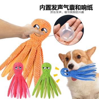 外貿寵物玩具毛絨八爪章魚耐撕咬磨牙潔齒狗狗益智發聲響紙可藏食