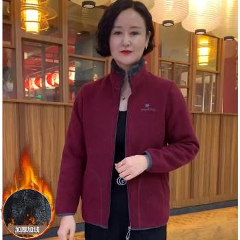 媽媽外套女秋裝搖粒絨寬松抓絨衛衣50歲中老年人秋冬立領加絨衣服