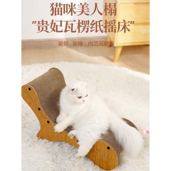 理想國瓦楞紙貓抓板互動貓咪玩具貴妃躺椅自嗨拼接磨爪用品可替換