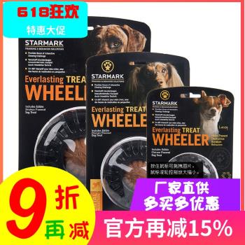 星記 狗玩具輪胎漏食球附磨牙餅寵物狗狗玩具耐咬金毛泰迪玩具球