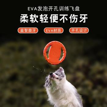 Meianju方向盤狗狗軟飛盤狗狗互動訓練EVA材質可浮水飛盤寵物玩具