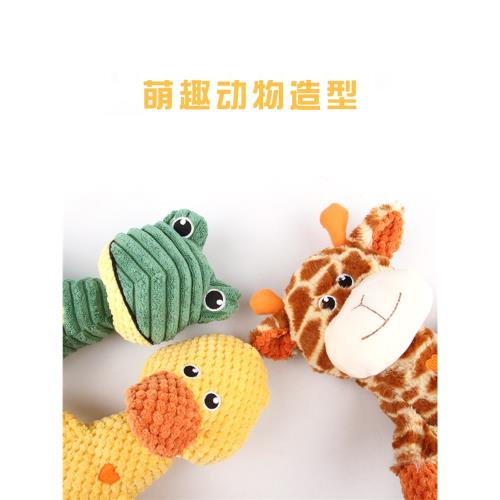 新品狗狗啃咬毛絨發聲玩具磨牙潔齒泰迪解悶互動玩偶寵物用品
