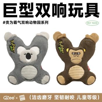 QZee貴為GiGwi雙響狗狗玩具 耐咬發聲潔齒磨牙毛絨模擬中大型犬