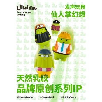 QZee狗狗玩具Ululina乳膠發聲耐咬磨牙球寵物兒童解悶小中大型犬