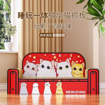全家福大號貴妃椅貓抓板沙發貓窩復古可替換貓咪磨爪器小幼貓玩具