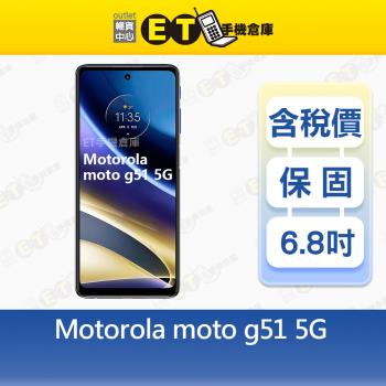 Motorola Moto g51 4G/128G 6.8吋 5G 智慧型手機 公司貨 福利品【ET手機倉庫】