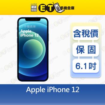 Apple iPhone 12 128G 6.1吋 5G 智慧手機 出清福利品【ET手機倉庫】