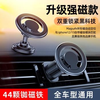 magsafe強磁環車載手機支架相容Phone系列加長桿出風口車載支架i