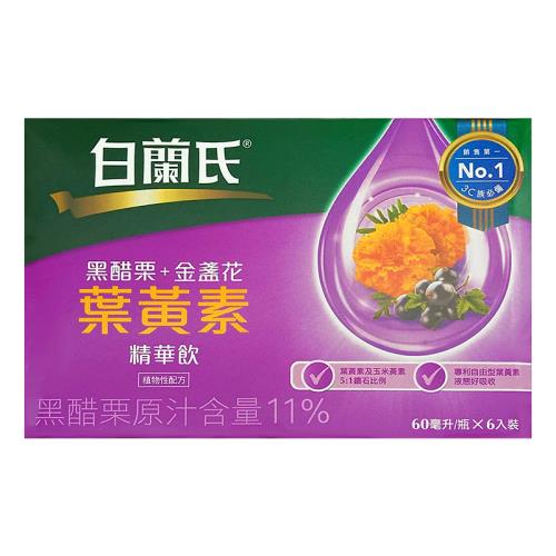 白蘭氏 黑醋栗+金盞花葉黃素 精華飲（6瓶/盒）