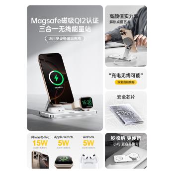 【政府補貼15%】W&P三合一無線充電器Qi2磁吸快充適用蘋果16手錶applewatch多功能iwatchS10充電Magsafe支架